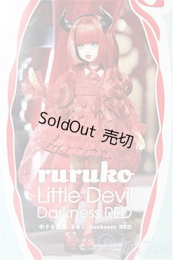 画像1: ruruko/小さな悪魔 ruruko Darkness RED/ファッションドール A-24-10-30-275-TN-ZA