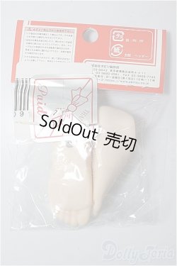 画像2: オビツ50/50ｃｍ足501　新型用（ソフビ）左右セット：ホワイティ/ A-25-04-09-382-TN-ZA