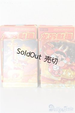 画像2: アートトイセット A-24-12-04-1066-NY-ZU