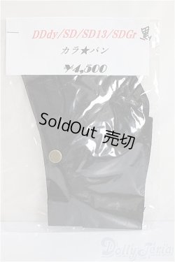 画像1: SDGrG/OF:パンツ/1/3　60ｃｍ　BJD　MJD　衣装　ドール用 A-25-06-04-462-KD-ZA