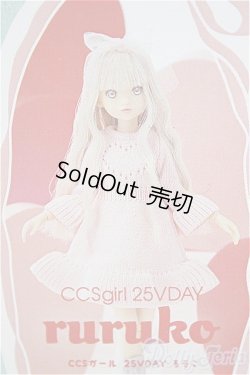 画像1: CCSgirl 25VDAY ruruko/0 A-25-04-16-313-TN-ZA