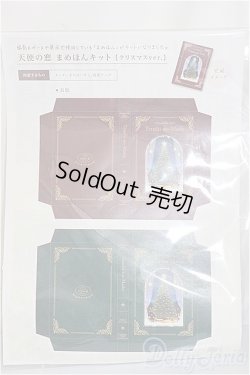画像1: SD/天使の窓まめほんキット/1/3　60ｃｍ　BJD　MJD　衣装　ドール用 A-25-01-29-222-KD-ZA