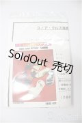 ユノア40ｃｍサイズ/ミュールキット/0 A-25-02-05-150-NY-ZA