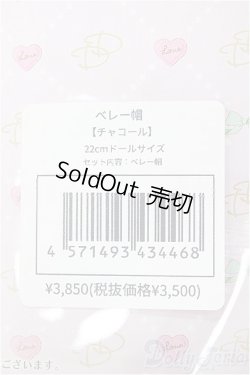 画像2: ネオブライス/OF:小物　ベレー帽/ファッションドール　衣装 A-25-02-05-287-KD-ZA