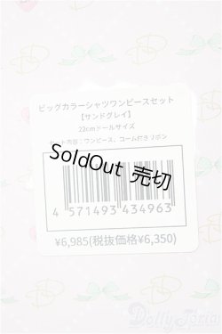 画像2: ネオブライス/OF:衣装　ビックカラーシャツワンピース/ファッションドール　衣装 A-25-02-05-290-KD-ZA