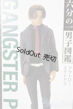 画像1: 六分の一男子図鑑 アウトロー エイト/0 A-25-02-05-190-KD-ZA