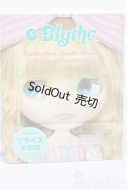 画像1: ブライスコレクションガイドブック　レガシーコンティニューズ/ファッションドール　衣装 A-25-02-05-263-NY-ZA