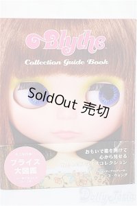 ブライス コレクションガイドブック/ファッションドール　衣装 A-25-02-05-261-NY-ZA