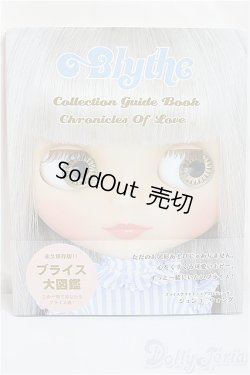 画像1: ブライス コレクションガイドブック クロニクルス オブ ラブ/ファッションドール　衣装 A-25-02-05-260-NY-ZA