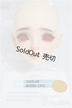 画像4: KISSDODO/Asuha　ヘッド/BJD　球体関節人形 A-25-02-26-333-KD-ZA