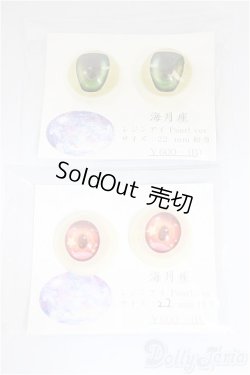 画像1: 22ｍｍ/アニメアイ　2点/ドール用　アイ A-25-02-26-383-NY-ZA