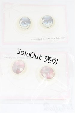 画像1: 19ｍｍ/アニメアイ　2点/ドール用　アイ A-25-02-26-385-NY-ZA
