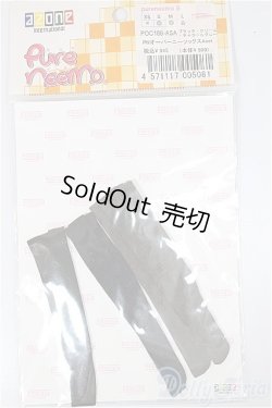 画像1: azoneピュアニーモ/OF:23cmサイズドール　小物/0 A-25-03-05-218-NY-ZA