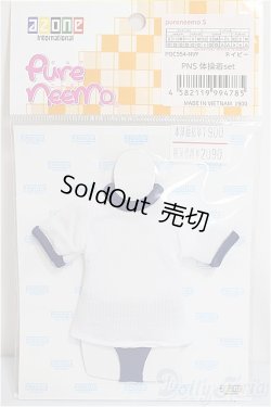 画像1: AZONE/OF：23ｃｍサイズPNS体操着SET/0 A-25-03-05-222-NY-ZA