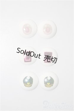 画像1: 16ｍｍ/アニメアイ/ドール用　アイ A-25-03-12-191-NY-ZA