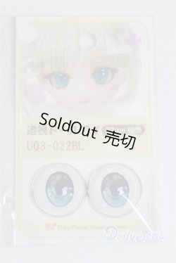 画像1: 22mm/アニメアイ/ドール用　アイ A-25-03-19-092-NY-ZA