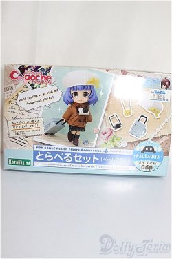 画像1: キューポッシュえくすとら/とらべるセット（ペールアクア）/0 A-25-03-19-174-NY-ZA