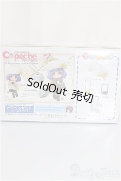画像2: キューポッシュえくすとら/とらべるセット（ペールアクア）/0 A-25-03-19-174-NY-ZA