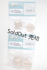ピコニーモ用ミニヘッド＆ピコニーモPハンドパーツA　ライトタン A-26-06-02-032-KD-ZA