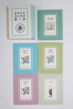 画像1: SD/豆本/0 A-25-04-02-031-NY-ZA