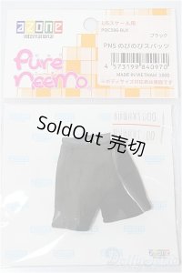 azone/ピュアニーモ:のびのびスパッツ/0 A-25-04-02-268-NY-ZA