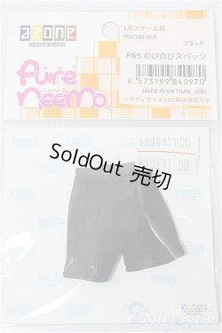 画像1: azone/ピュアニーモ:のびのびスパッツ/0 A-25-04-02-268-NY-ZA