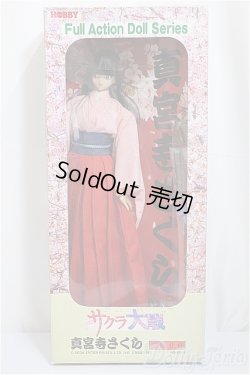 画像1: 真宮寺さくら 平服仕様 限定版 「サクラ大戦」 フルアクションドールシリーズ01/ A-25-04-02-301-NY-ZA