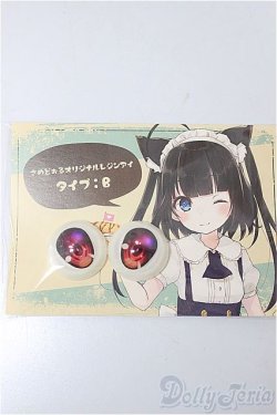 画像1: 18ｍｍ/アニメアイ/0 A-25-04-16-120-NY-ZA