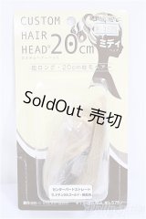 ボークス/ミディヘッド　超ロング・20ｃｍ植毛ヘアー/ A-25-04-16-152-NY-ZA