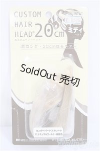 ボークス/ミディヘッド　超ロング・20ｃｍ植毛ヘアー/ A-25-04-16-152-NY-ZA