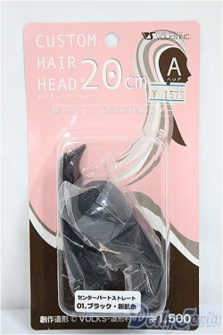 画像1: ボークス/Aヘッド　超ロング・20ｃｍ植毛ヘアー/ A-25-04-16-151-NY-ZA