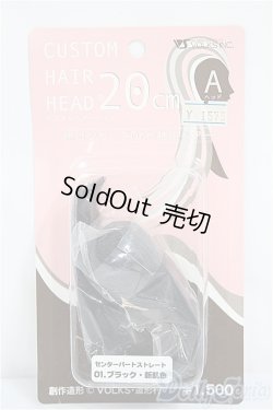 画像1: ボークス/Aヘッド　超ロング・20ｃｍ植毛ヘアー/ A-25-04-16-151-NY-ZA