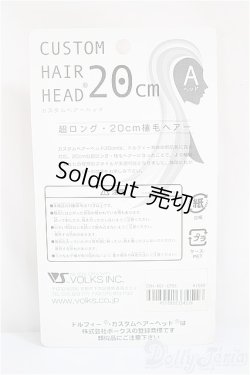 画像2: ボークス/Aヘッド　超ロング・20ｃｍ植毛ヘアー/ A-25-04-16-151-NY-ZA