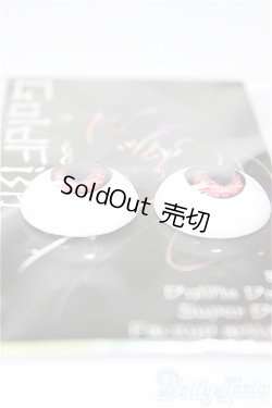 画像2: 20mm/アニメアイ/0 A-25-04-16-247-KD-ZA
