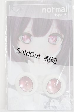 画像1: 18ｍｍ/アニメアイ/ドール用　アイ A-25-04-23-218-NY-ZA