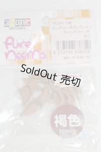 azone/ピュアニーモ/ハンドパーツ A-25-04-30-090-NY-ZA