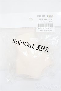 azone/AZO2 胴パーツ/0 A-25-04-23-242-YB-ZA