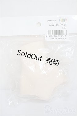 画像1: azone/AZO2 胴パーツ/0 A-25-04-23-242-YB-ZA