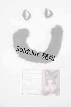 画像1: MDD/OF:小物　ディーラー様製 シッポ　ミミ Y-26-07-14-237-KD-ZY