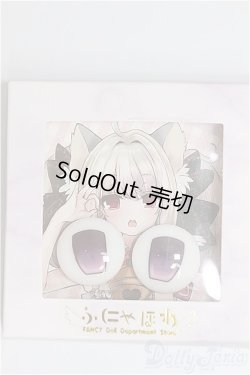 画像1: 20mm/アニメアイ/ドール用　アイ A-25-04-23-235-YB-ZA