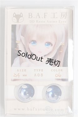 画像1: 24ｍｍ/アニメアイ/ドール用　アイ A-25-04-23-236-YB-ZA