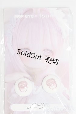 画像1: 16ｍｍ/アニメアイ/ドール用　アイ A-25-04-23-239-YB-ZA
