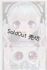 19ｍｍ/アニメアイ/ドール用　アイ A-25-04-23-232-YB-ZA