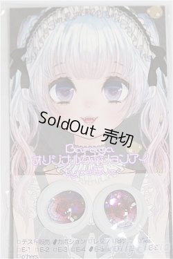 画像1: 19ｍｍ/アニメアイ/ドール用　アイ A-25-04-23-232-YB-ZA