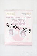 ねんどろいどどーる どーるアイ (Pink‐Heart)/ドール用　アイ A-25-04-23-332-NY-ZA