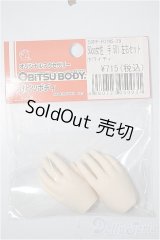 オビツ50/女性ハンドパーツ501左右/0 A-25-04-30-314-NY-ZA