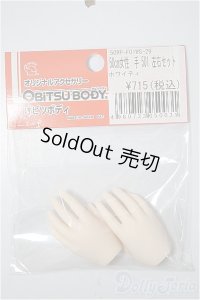オビツ50/女性ハンドパーツ501左右/0 A-25-04-30-314-NY-ZA