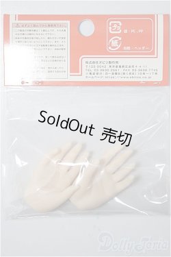 画像2: オビツ50/女性ハンドパーツ501左右/0 A-25-04-30-314-NY-ZA