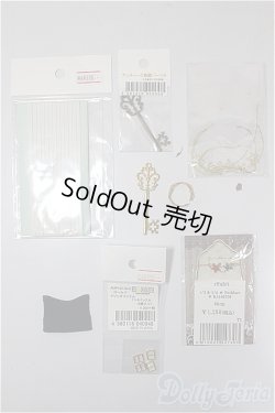 画像1: ドール関連小物　パーツセット/0 A-25-12-24-200-KD-ZA
