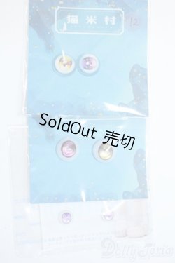 画像1: 8mm/アニメアイ　10mm アニメアイ Y-25-05-07-150-KD-ZY